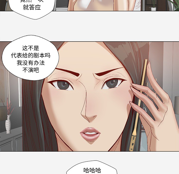 [韩国漫画] 王牌经纪人 爱情,巨乳大奶#[93P]-30