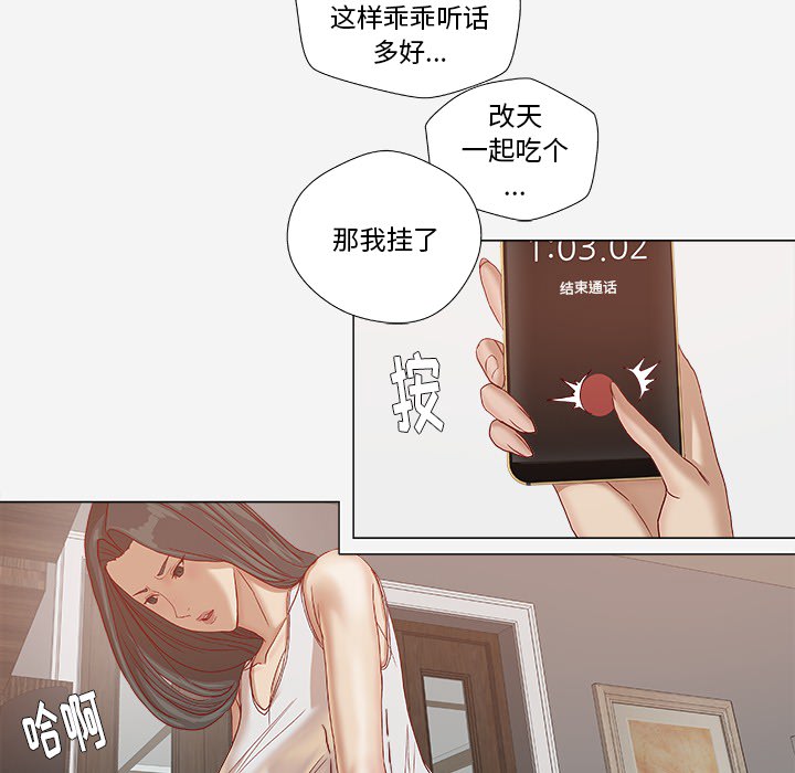[韩国漫画] 王牌经纪人 爱情,巨乳大奶#[93P]-31