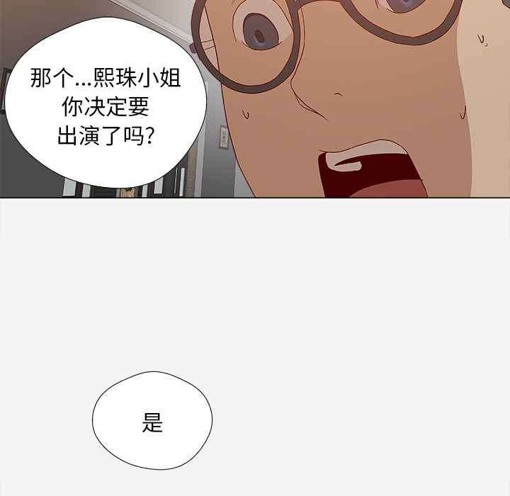 [韩国漫画] 王牌经纪人 爱情,巨乳大奶#[93P]-34