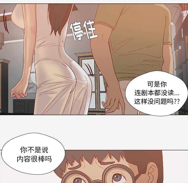 [韩国漫画] 王牌经纪人 爱情,巨乳大奶#[93P]-35