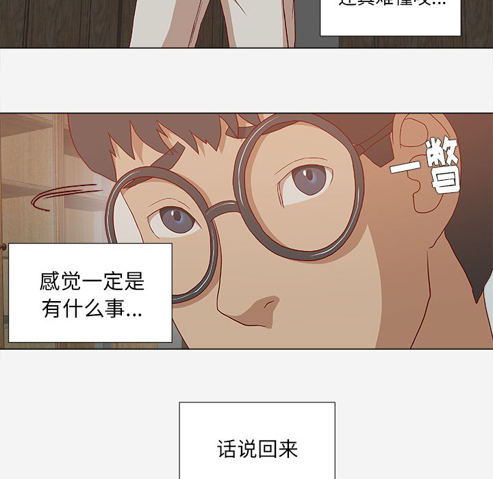 [韩国漫画] 王牌经纪人 爱情,巨乳大奶#[93P]-39