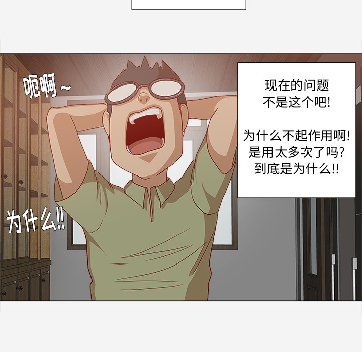 [韩国漫画] 王牌经纪人 爱情,巨乳大奶#[93P]-40
