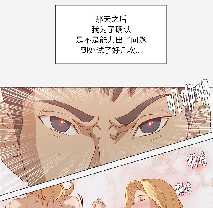 [韩国漫画] 王牌经纪人 爱情,巨乳大奶#[93P]-42