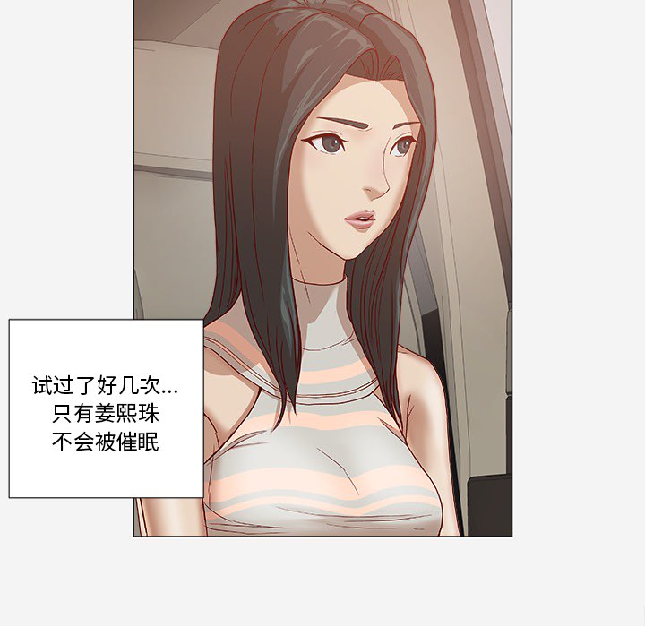 [韩国漫画] 王牌经纪人 爱情,巨乳大奶#[93P]-49