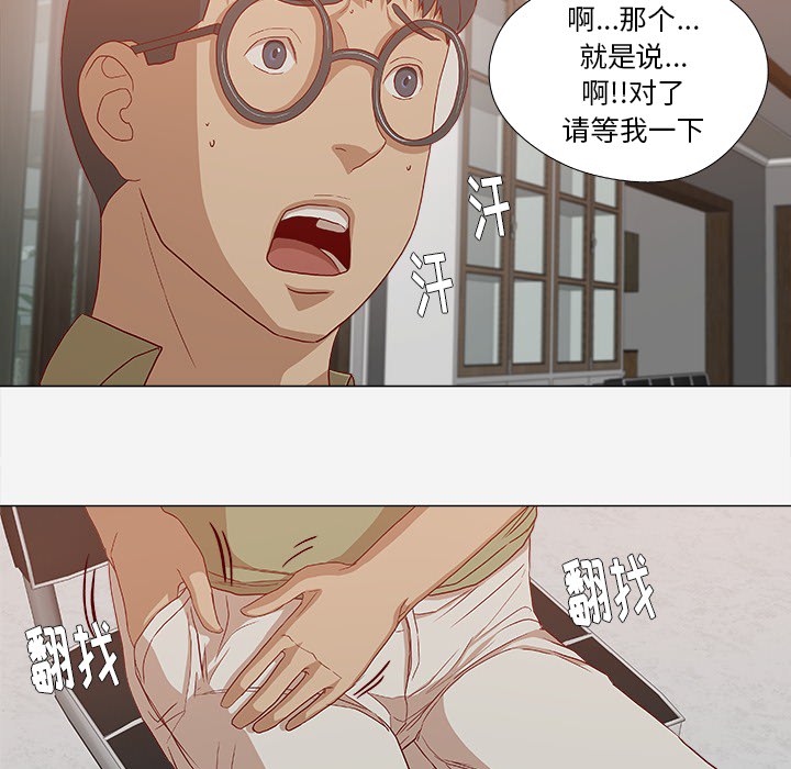 [韩国漫画] 王牌经纪人 爱情,巨乳大奶#[93P]-5