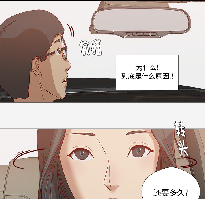 [韩国漫画] 王牌经纪人 爱情,巨乳大奶#[93P]-50