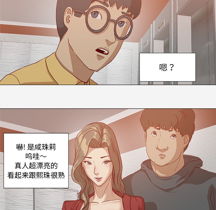 [韩国漫画] 王牌经纪人 爱情,巨乳大奶#[93P]-56