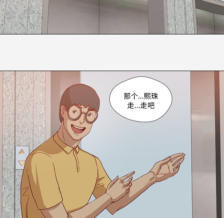 [韩国漫画] 王牌经纪人 爱情,巨乳大奶#[93P]-62