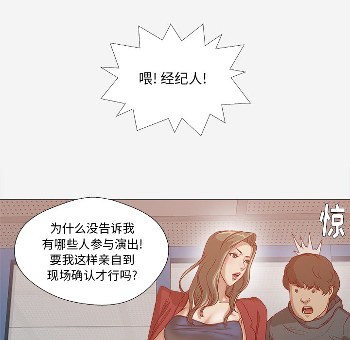 [韩国漫画] 王牌经纪人 爱情,巨乳大奶#[93P]-67