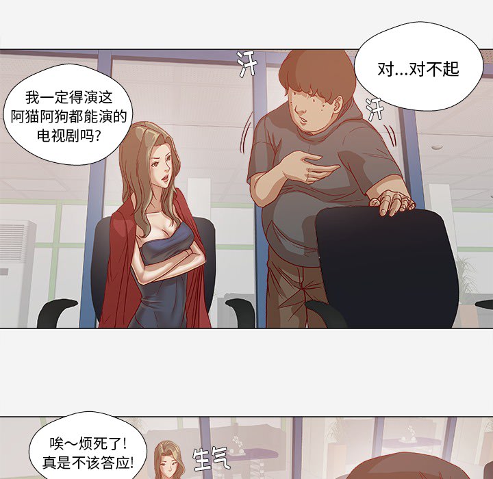 [韩国漫画] 王牌经纪人 爱情,巨乳大奶#[93P]-69