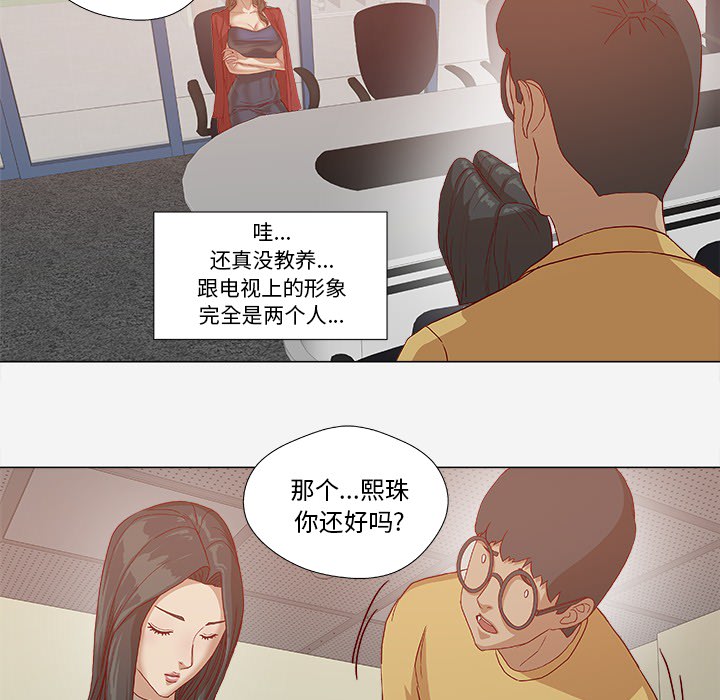 [韩国漫画] 王牌经纪人 爱情,巨乳大奶#[93P]-70