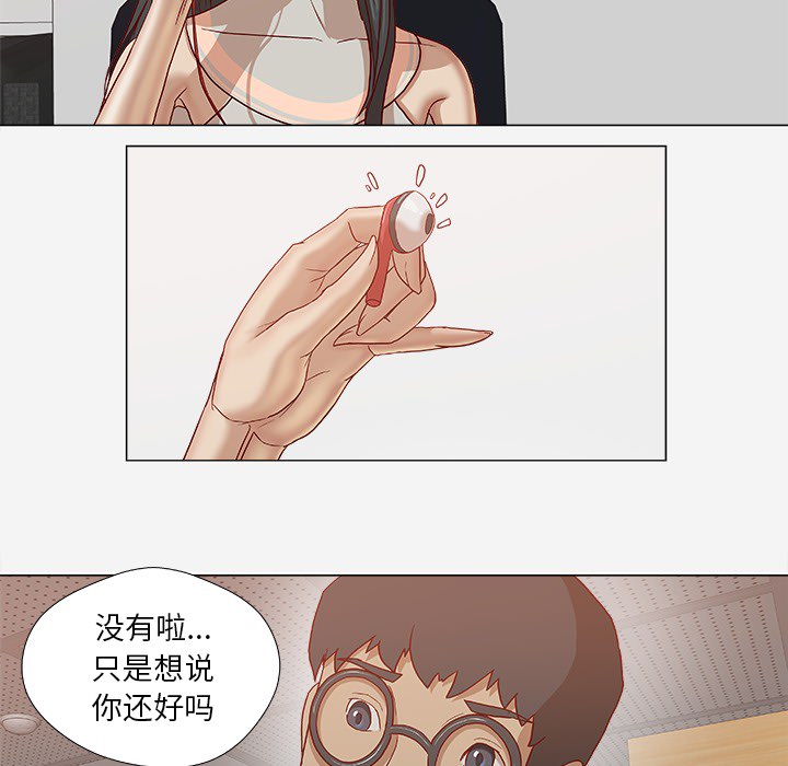 [韩国漫画] 王牌经纪人 爱情,巨乳大奶#[93P]-72