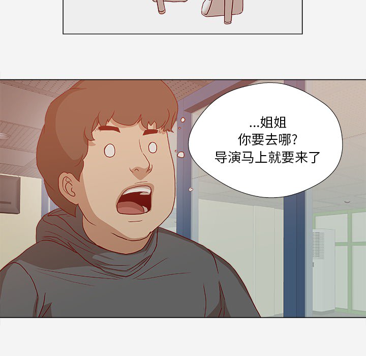 [韩国漫画] 王牌经纪人 爱情,巨乳大奶#[93P]-77