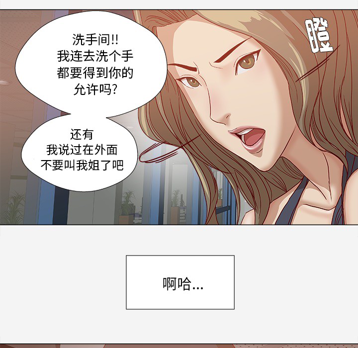 [韩国漫画] 王牌经纪人 爱情,巨乳大奶#[93P]-78