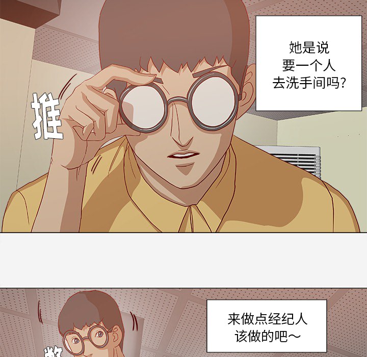 [韩国漫画] 王牌经纪人 爱情,巨乳大奶#[93P]-79