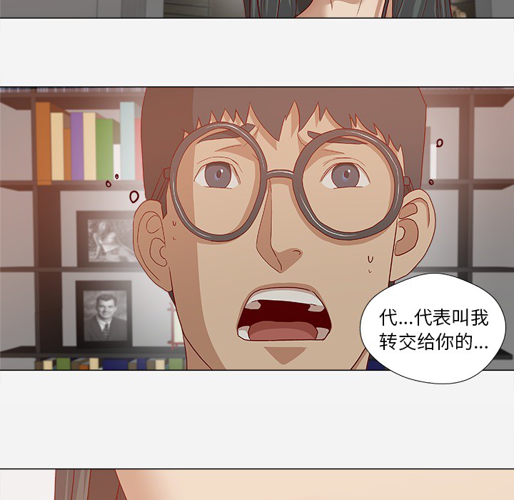 [韩国漫画] 王牌经纪人 爱情,巨乳大奶#[93P]-8