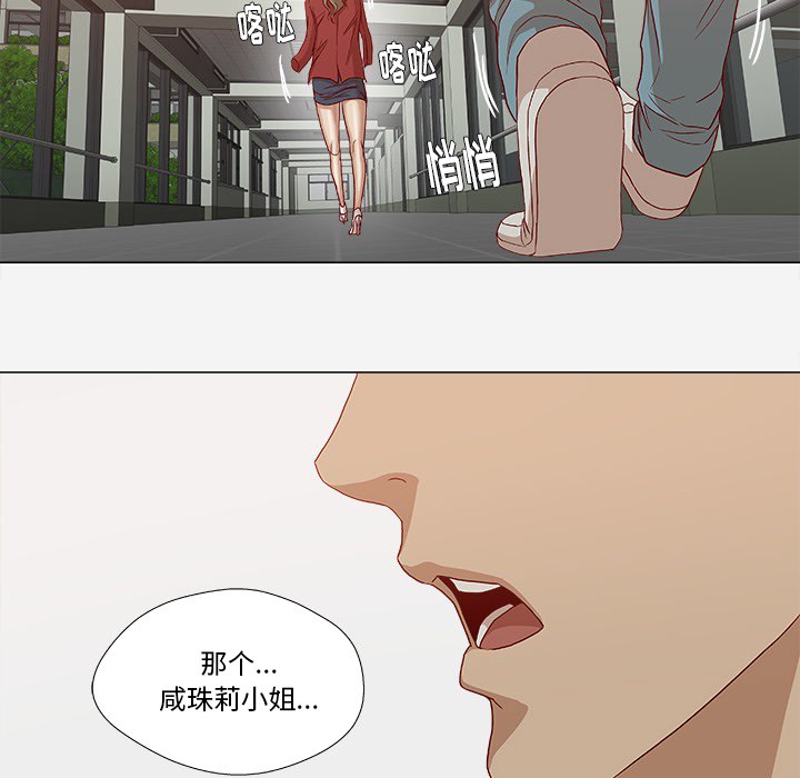 [韩国漫画] 王牌经纪人 爱情,巨乳大奶#[93P]-83
