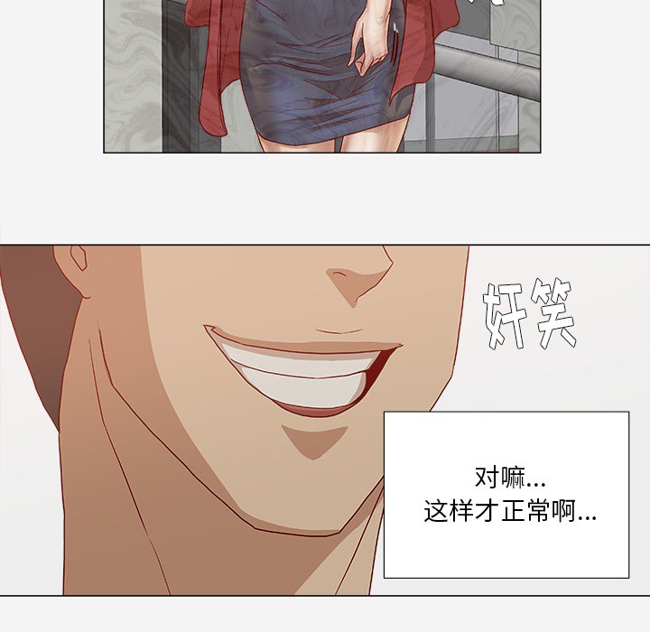 [韩国漫画] 王牌经纪人 爱情,巨乳大奶#[93P]-87
