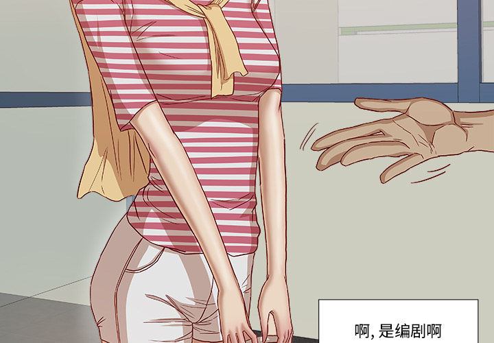 [韩国漫画] 王牌经纪人 爱情,巨乳大奶#[73P]-3