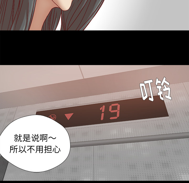 [韩国漫画] 王牌经纪人 爱情,巨乳大奶#[90P]-37