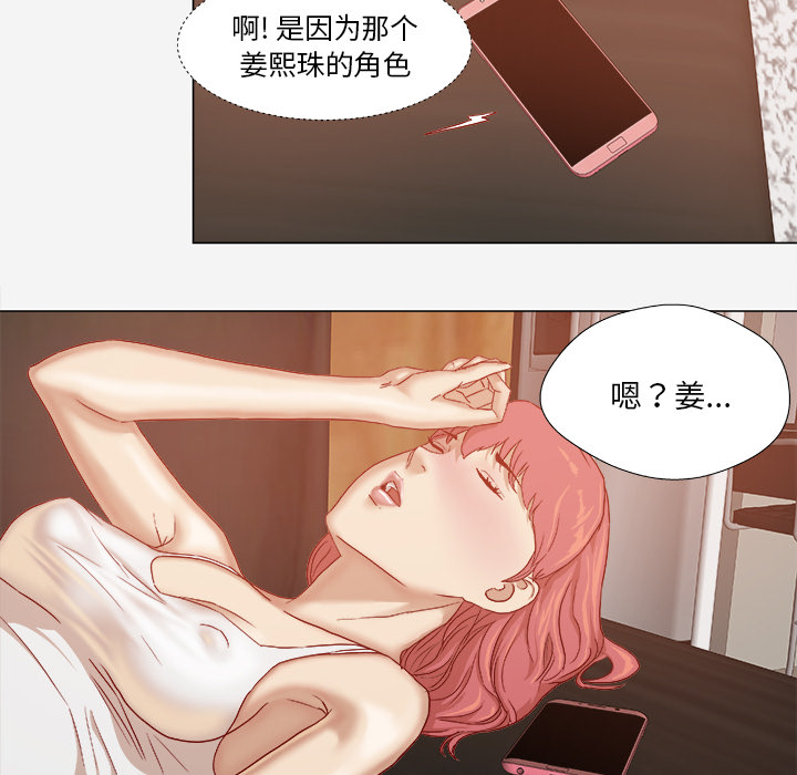 [韩国漫画] 王牌经纪人 爱情,巨乳大奶#[64P]-48