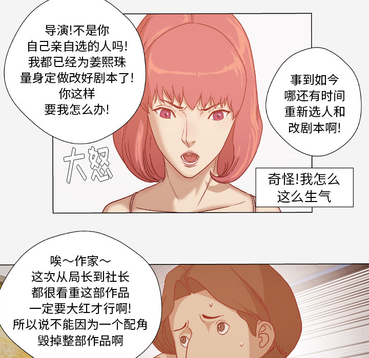 [韩国漫画] 王牌经纪人 爱情,巨乳大奶#[64P]-53