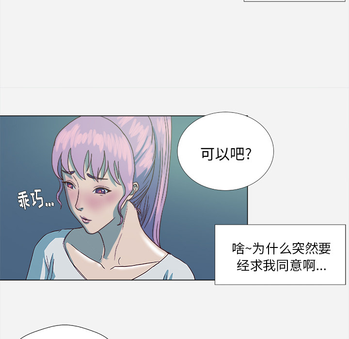 [韩国漫画] 王牌经纪人 爱情,巨乳大奶#[77P]-46