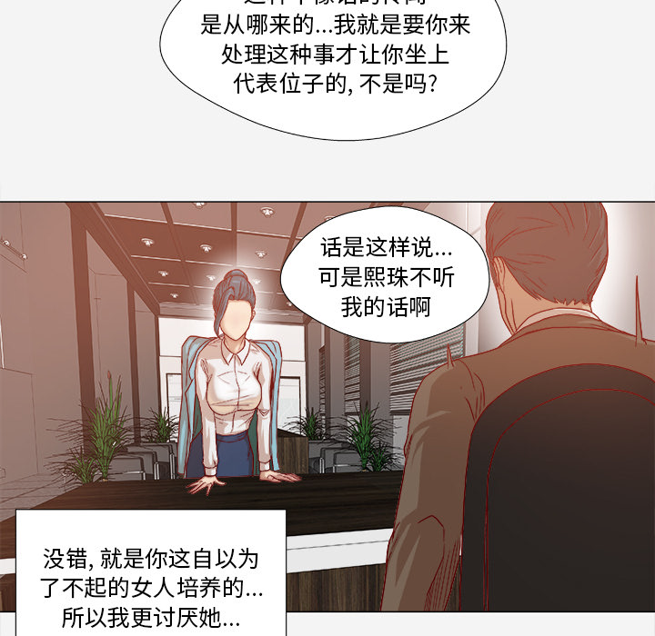 [韩国漫画] 王牌经纪人 爱情,巨乳大奶#[70P]-10
