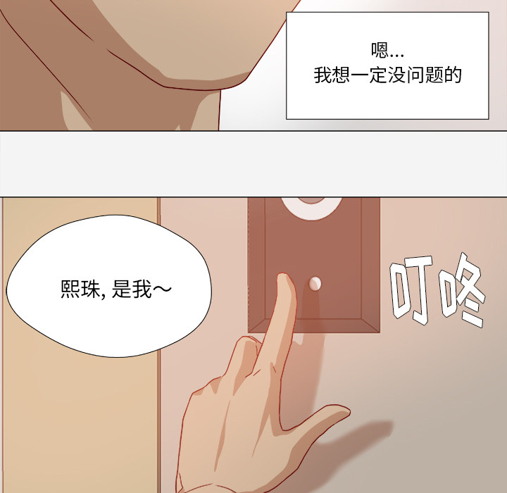 [韩国漫画] 王牌经纪人 爱情,巨乳大奶#[70P]-67