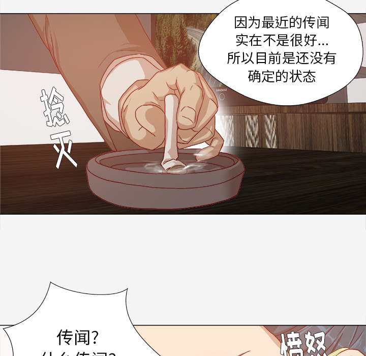 [韩国漫画] 王牌经纪人 爱情,巨乳大奶#[70P]-7