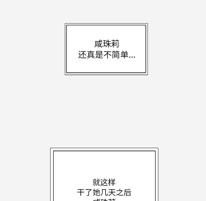 [韩国漫画] 王牌经纪人 爱情,巨乳大奶#[88P]-11