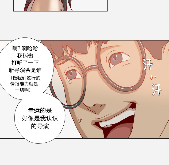 [韩国漫画] 王牌经纪人 爱情,巨乳大奶#[68P]-34
