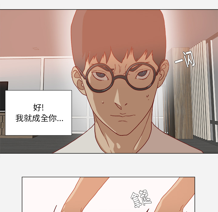 [韩国漫画] 王牌经纪人 爱情,巨乳大奶#[68P]-61