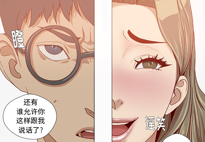 [韩国漫画] 王牌经纪人 爱情,巨乳大奶#[86P]-2
