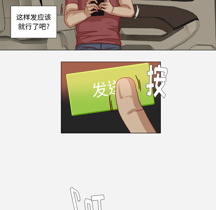 [韩国漫画] 王牌经纪人 爱情,巨乳大奶#[81P]-74