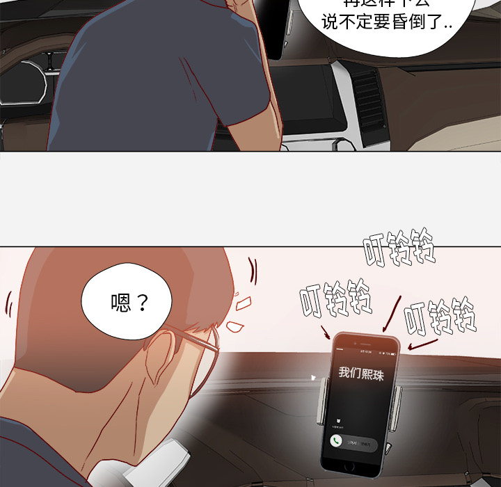 [韩国漫画] 王牌经纪人 爱情,巨乳大奶#[79P]-48