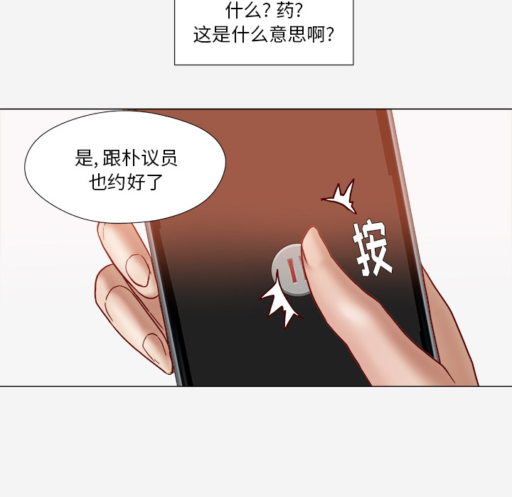 [韩国漫画] 王牌经纪人 爱情,巨乳大奶#[69P]-42