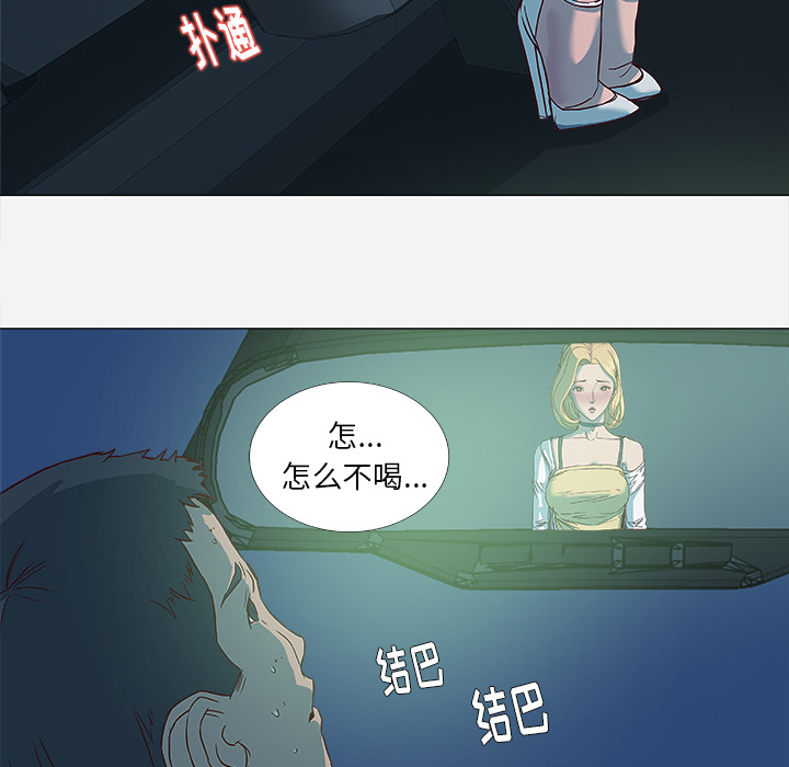 [韩国漫画] 王牌经纪人 爱情,巨乳大奶#[70P]-57
