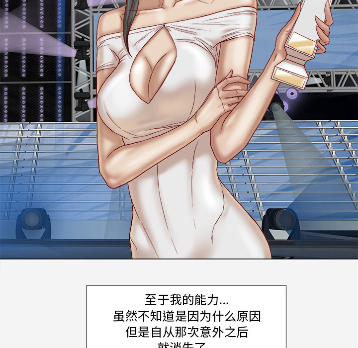 [韩国漫画] 王牌经纪人 爱情,巨乳大奶#[84P]-65