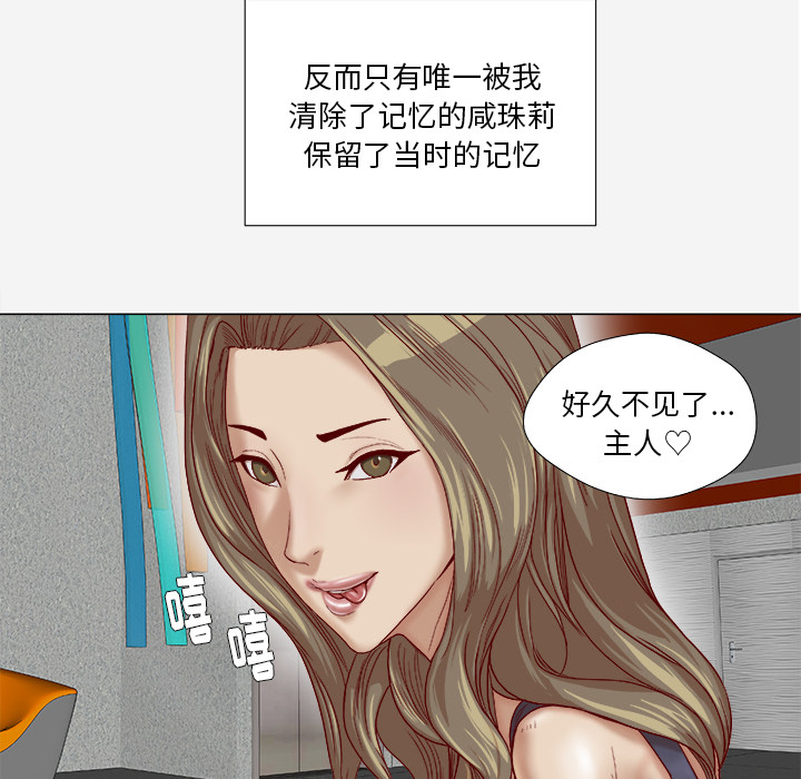 [韩国漫画] 王牌经纪人 爱情,巨乳大奶#[84P]-68