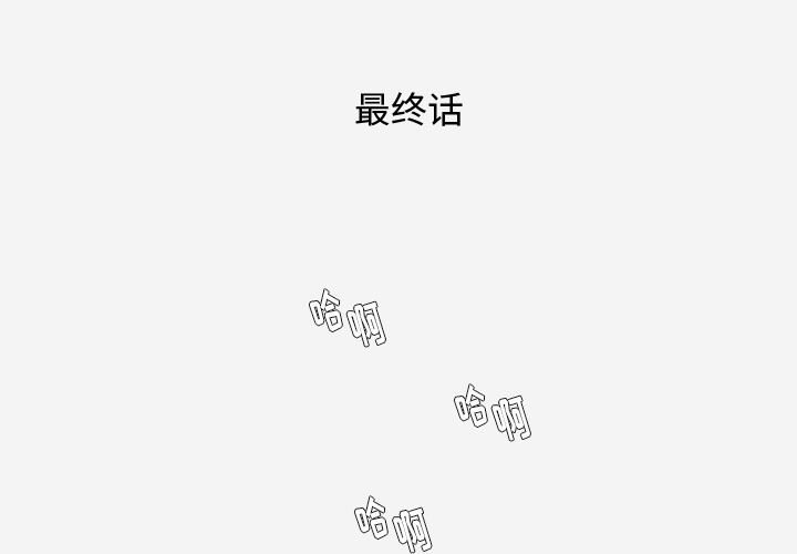 [韩国漫画] 王牌经纪人 爱情,巨乳大奶#[82P]-1