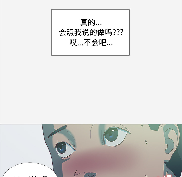 [韩国漫画] 王牌经纪人 爱情,巨乳大奶#[78P]-30