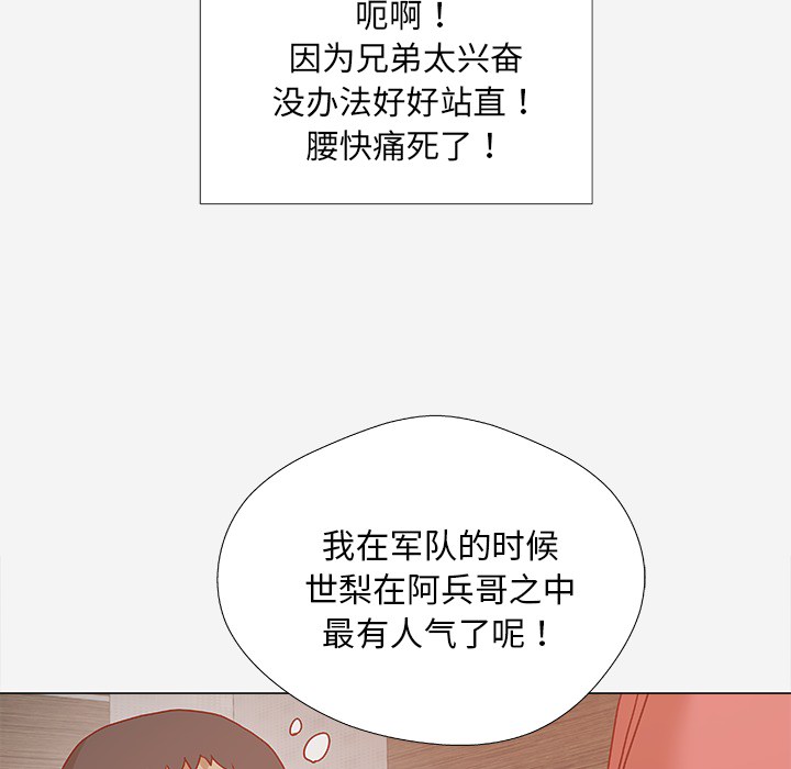 [韩国漫画] 王牌经纪人 爱情,巨乳大奶#[74P]-23