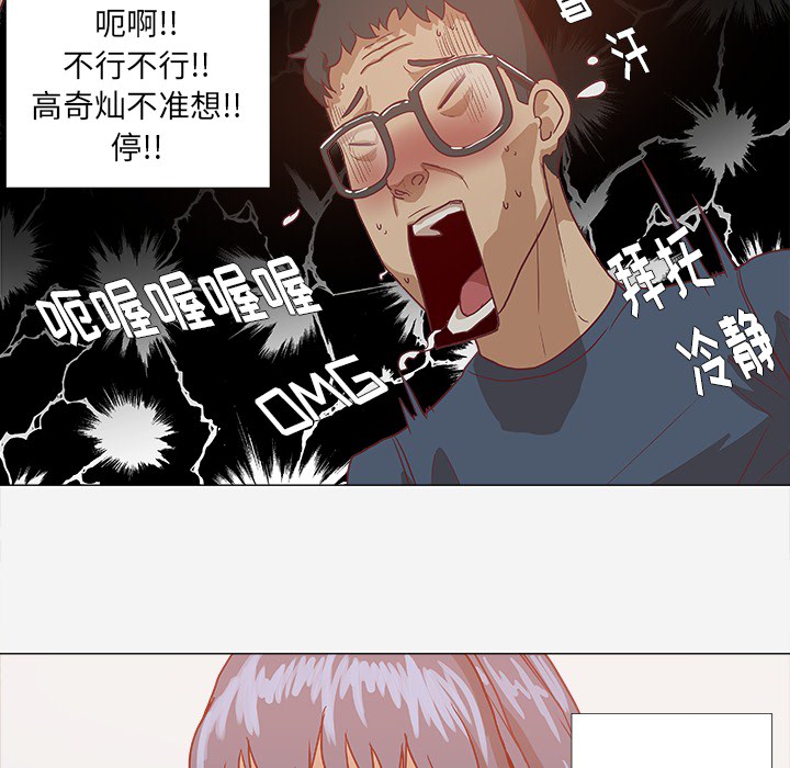 [韩国漫画] 王牌经纪人 爱情,巨乳大奶#[74P]-47