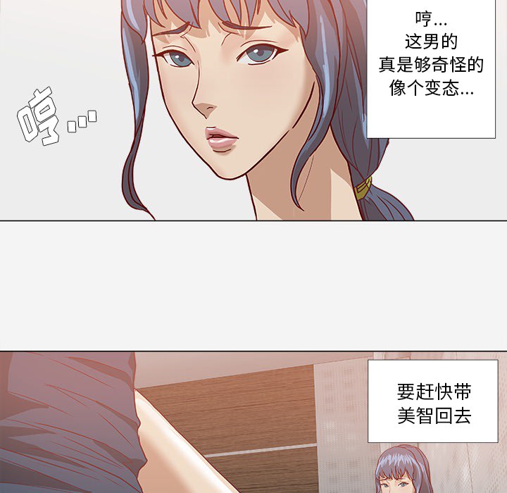 [韩国漫画] 王牌经纪人 爱情,巨乳大奶#[74P]-48