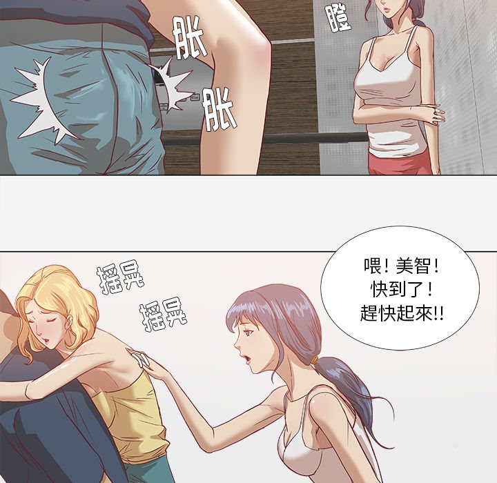 [韩国漫画] 王牌经纪人 爱情,巨乳大奶#[74P]-49