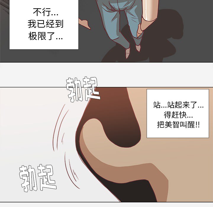 [韩国漫画] 王牌经纪人 爱情,巨乳大奶#[74P]-54