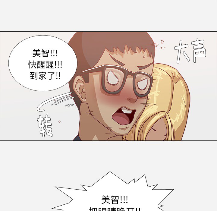 [韩国漫画] 王牌经纪人 爱情,巨乳大奶#[74P]-55