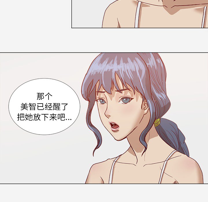 [韩国漫画] 王牌经纪人 爱情,巨乳大奶#[74P]-61