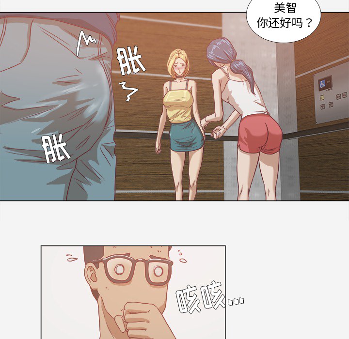 [韩国漫画] 王牌经纪人 爱情,巨乳大奶#[74P]-63